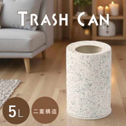 ゴミ箱 5L 東谷 MAR-15 テラゾー柄 トラッシュカン 二重構造 袋が見えない 小さい 小さめ コンパクト 省スペース 石目調 人工大理石風 蓋なし おしゃれ 北欧 韓国インテリア リビング 寝室 オフィス デスク下 一人暮らし ホワイト ライトグレー 新生活