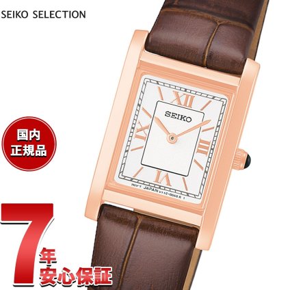 セイコー セレクション SEIKO SELECTION ソーラー ショップ専用 流通限定 腕時計 HFJ003P ナノ ユニバース nano universe Special Edition【2026 新作】
