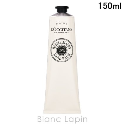 ロクシタン LOCCITANE カリテコンフォート シア ハンドバーム ハンドケア 150ml