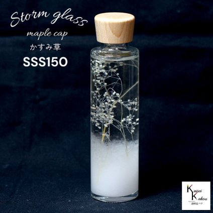 天気が分かる！「カスミ草入りストームグラス メープルキャップ SSS150」 天気管 天気 クリスマス ツリー フィッツロイ ミニ ボトル ウェザーグラス 天気 気象計グッズ インテリア インテリア小物 置物 瓶 小瓶 ガラス snowflake snowwhite  おもしろ雑貨 プレゼント 贈り物