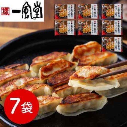 福岡 博多一風堂 博多 ひとくち餃子 7袋 105個 冷凍 お取り寄せ グルメ ご家庭用