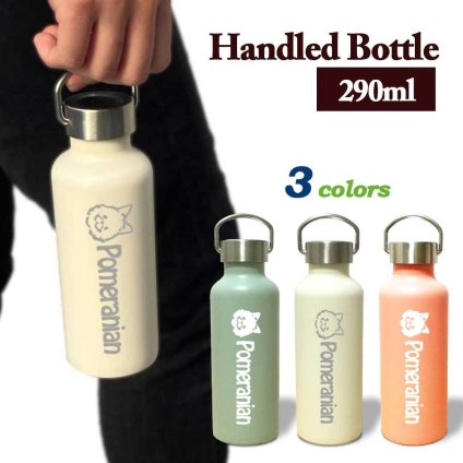 【Wanko Face】ポメラニアン かわいい 取っ手付きマグボトル おしゃれ 290ml 保温 保冷 ステンレス マグボトル 取っ手付き 真空 断熱 二重構造 ボトル タンブラー 水筒 マイボトル オリジナル ポメ 犬 ペット 動物 アニマル