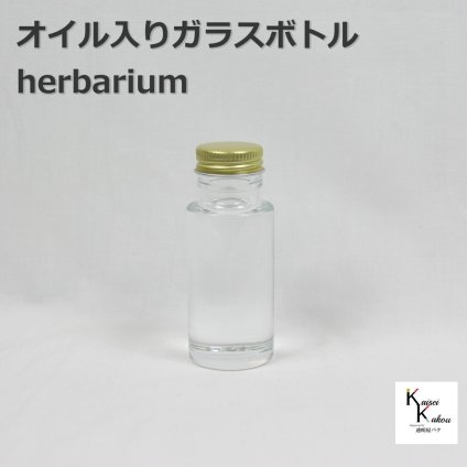 「SSS50 オイル入り キャップゴールド」ガラスボトル プリザーブドフラワー ドライフラワー おしゃれ ガラスボトル 瓶 手作り ハーバリウム ハーバリウムガラス ボトル ガラス瓶 ガラス容器 ガラスボトル 容器 おしゃれ雑貨 飾り かわいい インテリア 小物 プレゼント