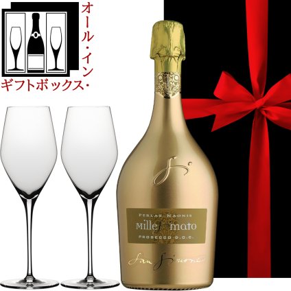 スパークリングワイン ペアグラス ギフトセット【無料 リボンラッピング メッセージカード】イタリア スパークリングワイン 「プロセッコ」辛口 750ml  ドイツ シュピゲラウ ワイングラス 割れにくい 結婚祝い 結婚記念日 周年祝い 開店 誕生日 新築祝い 引越し祝い お返し 送料無料