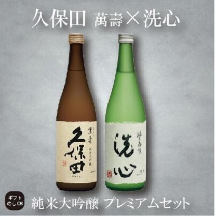 【久保田萬寿・洗心】正規販売店 久保田萬寿 純米大吟醸720ml 洗心 純米大吟醸720ml 朝日酒造 最高峰 敬老の日 誕生日 お祝い ギフト プレゼント 贈り物 有名 人気 美味しい【送料無料】