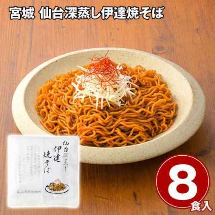 宮城 仙台 深蒸し 伊達焼そば 冷蔵 もっちり 太麺 北海道産小麦 熟成麺 特製オリジナルソース ご当地 グルメ