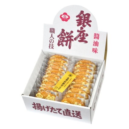 【ギフト対応無料】お歳暮・冬ギフト 銀座餅 醤油味 (410124) ※送料無料(北海道・沖縄は除く)