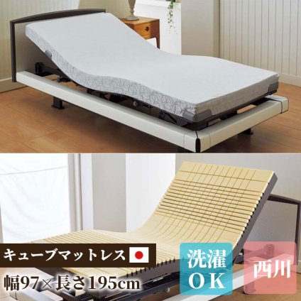 電動 マットレス 贈り物 プレゼント 洗濯可能 吸水速乾 高硬度ウレタン 120×195×10 西川 日本製 体圧分散 防カビ 介護 セット リクライニング対応 快適な寝心地 電動ベッド 起きやすい 敷きマット 寝具マット マットレス寝具 寝具用品 新生活