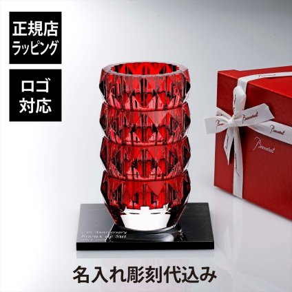 Baccarat バカラ ルクソール ベース Mサイズ ラウンド レッド 23cm・大理石 台座 Lサイズ オリジナルセット 名入れ彫刻代込み 名入れ 彫刻 刻印 ギフト プレゼント お祝 記念日 花瓶 ベース 企業 就任 受賞 法人 記念品 正規品 開店祝 周年 オブジェ 置物