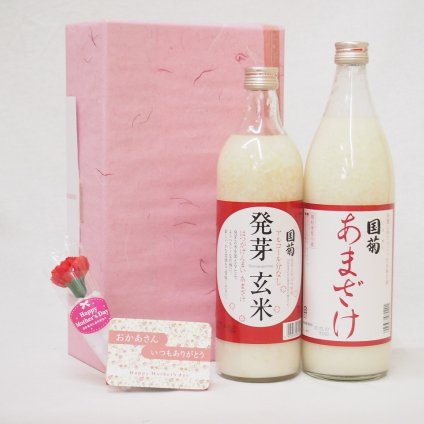 母の日ギフトお母さんありがとうノンアル甘酒セット(国菊あまざけ985g国菊発芽玄米あまざけ985g)母の日カード お母さんありがとうカーネイション