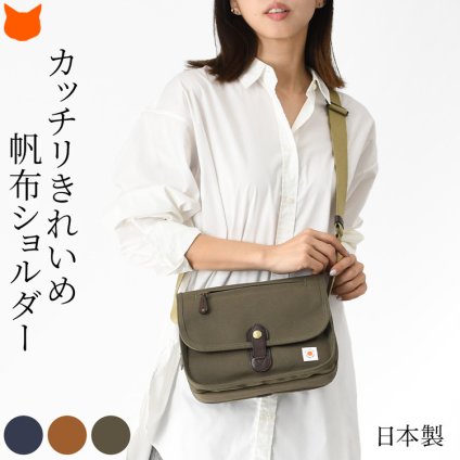 日本製 オーガニックコットン バッグ レディース 帆布 ショルダーバッグ 縦型 軽い 小さめ 夏 帆布 ショルダー 小さい コットン バッグ 軽量 ミニ ショルダー バッグ 斜めがけ バッグ ネイビー キャメル ブラウン カーキ 綿 100 キャンバス 肩掛け 母の日 ギフト 花以外 誕生日 プレゼント