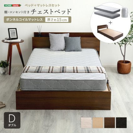 棚・コンセント付きチェスト ボンネルコイルマットレスセット(ダブル) 新生活