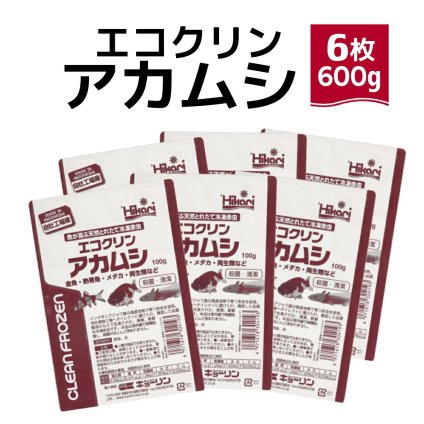 送料無料 「 エコクリンアカムシ　100g×6枚　キョーリン　冷凍餌 」魚のえさ 赤虫 天然飼料 超急速冷凍 金魚 鯉 エンゼルフィッシュ グッピー 淡水魚