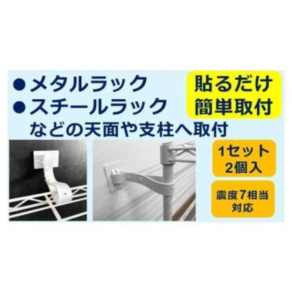 ティープレートラック ラバーベルト 粘着 TPLR-5075V 地震対策 転倒防止 工事不要 穴開けない 強力接着 耐震 固定具 家具 家電 棚 ラック オフィス 家庭用 耐荷重200kg 簡単設置 長さ調節