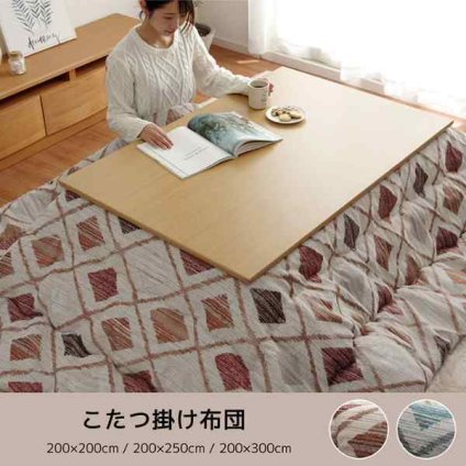 こたつ こたつ薄掛 クレース 200×300cm