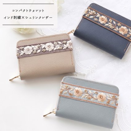 コンパクトウォレット 【 インド刺繍 01 × シュリンクレザー 】 刺繍 本革 ミニ財布 リボン