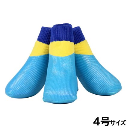 アライブ L'ange わんPAWプロテクト ベーシック 4号 ブルー 犬用 ブーツ 靴 靴下 スリップ防止 保護