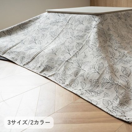 テーブル 『ﾌﾞﾗﾝ上掛』 210×290cm