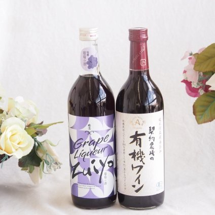 みずみずしくジューシーな風味の葡萄酒と酸化防止剤無添加ワインセット(酸化防止剤無添加 契約農場の有機赤ワイン やや甘口(長野県)720ml瑞鷹葡萄の酒10度(熊本県)720ml