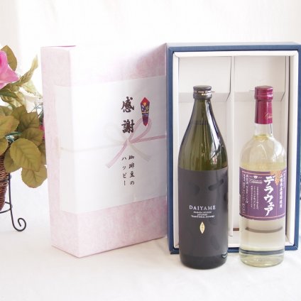 感謝の贈り物ボックス ライチのような香りの芋焼酎と国産ワインセット(山梨県産葡萄使用 デラウエア白ワイン やや辛口(山梨県)720ml濱田酒造 芋焼酎だいやめ25度(鹿児島県)900ml