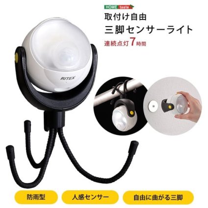センサーライト 取り付け自由 三脚センサー センサー 三脚 人感センサー 防雨 どこでも取り付け 360°回転 LED ハンディ マグネット フェンス 柱 物干し竿 物置 ロッカー 懐中電灯 散歩 屋内 屋外 災害 人感センサーライト LEDライト 照明 新築祝い
