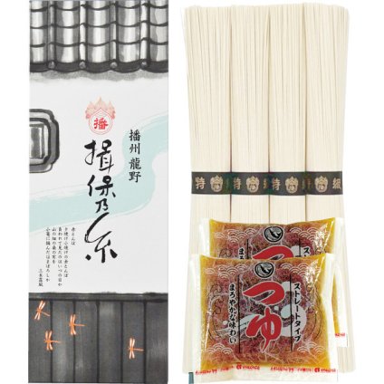 揖保乃糸 手延素麺 特級品 めんつゆセット [26-2922-011] STT-10N 4束 乾麺 黒帯 つゆ付き 上質な小麦粉使用 なめらかな喉越しと強いコシ 兵庫名産 ギフト 贈り物 内祝い 御礼 プレゼント お取り寄せ グルメ