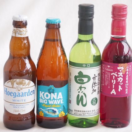 クラフトビール×甘口ワイン4本セット(ヒューガルデンホワイト（韓国） 蒼龍葡萄株式会社 酸化防止剤無添加 白わいん中口(山梨県) シャンモリワイン 山梨県産マスカットベーリーAライトボディ（山梨県） ビッグウェーブゴールデンエール（アメリカ）) 330m