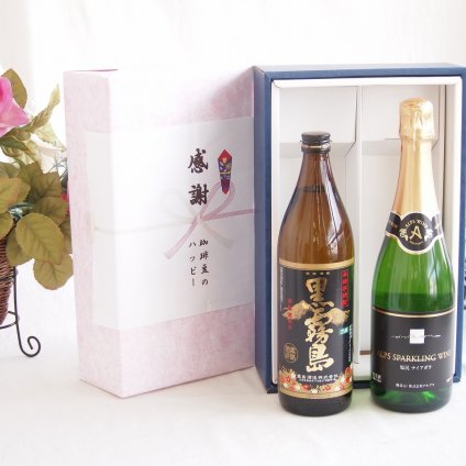 感謝の贈り物ボックス 芋本来のふくよかな甘み焼酎と国産ワインセット(塩尻ナイアガラスパークリング白ワインやや甘口(長野県)720ml霧島酒造黒霧島芋焼酎(宮崎県)900ml