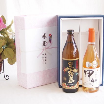 感謝の贈り物ボックス 芋本来のふくよかな甘み焼酎と国産ワインセット(かもし甲州 オレンジワイン 辛口(山梨県)720ml霧島酒造黒霧島芋焼酎(宮崎県)900ml