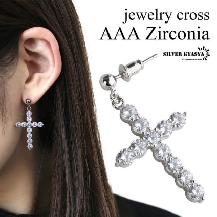 パヴェ CZ クロスピアス 十字架 ドロップ silver シルバー 銀色 キラキラ ジルコニア 宝石 人工 模造 ダイヤモンド ジュエリー 大粒 耳飾り B系 HIP HOP ブリンブリン 片耳 1点 20G イヤリング