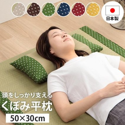 枕 平枕 い草 吸湿 調湿効果 抗菌防臭 50×30cm 新生活