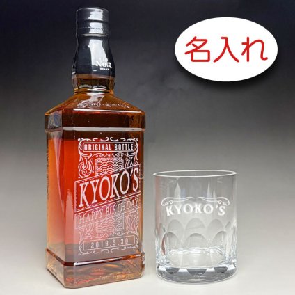 【名入れ彫刻 × ジャックダニエルとサークルカット ロックグラス(ウイスキーグラス) / ラウト / １脚 ギフト セット / 紺ギフト箱】JACK JANIEL'S 名入れ ウイスキー 名前入り 名前入れ オリジナル プレゼント ラベル ボトル ギフト レリーフ