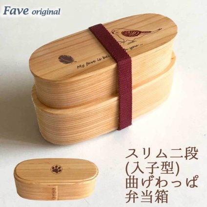 セキセイインコ スリム入子型 曲げわっぱ 弁当箱  天然木 二段 わっぱ 木製 スリム オリジナル インコ 鳥 ペット 動物 アニマル ホワイトデー