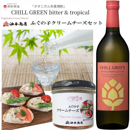 【焼酎 おつまみセット・ギフト】「CHILL GREEN」bitter & tropical ふぐの子クリームチーズ 金沢発酵おつまみコラボセット