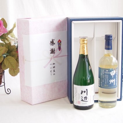 感謝の贈り物ボックス フルーティーな香り球磨焼酎と国産ワインセット(山梨県産葡萄100％使用 甲州 辛口白ワイン 辛口(山梨県)720ml純米焼酎川辺(熊本県)720ml