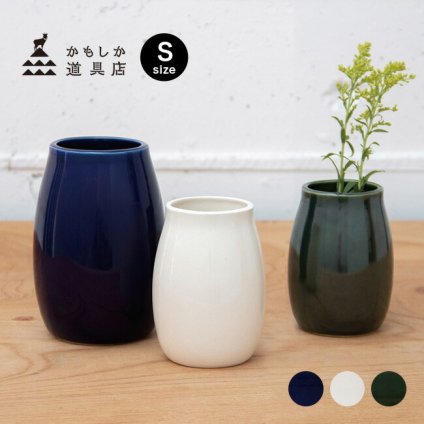 かもしか花卉店 ベース S[花瓶 おしゃれ 陶器 筒形 フラワーベース 花器 かもしか道具店 シリーズ インテリア 装飾 和風 和室 洋室 リビング 玄関 花びん 筒状 草花 フラワーアレンジメント 母の日 誕生日 ギフト]