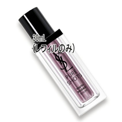 Yves Saint Laurent(イヴサンローラン) ピュアショット リロード セラム レフィル 30mL 