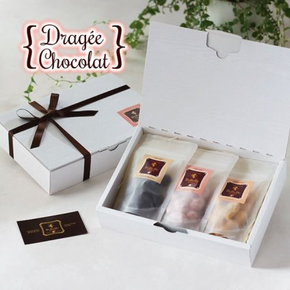 【3種アソート：ギフトBOX】Dragee chocolat{ドラッジェ ショコラ} 