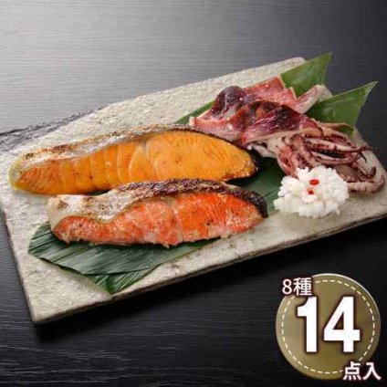 厳選 漬け魚 切身 豪華詰合せ 8種16切 秋鮭 銀鱈 真鱈 紅鮭 キングサーモン いか ほっけ 三種の味 西京漬 粕漬 甘味噌漬 冷凍 和食 おかず ギフト 贈答 お歳暮