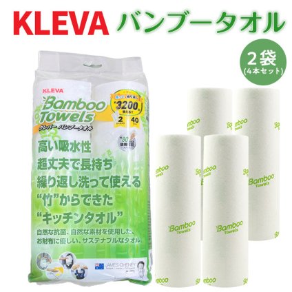 掃除タオル クレバーバンブータオル 2袋セット 4ロール 80シート 1袋40枚 バンブーレーヨン84％ 繰り返し使える バンブータオル 多目的タオル 雑巾 ぞうきん ふきん キッチンクロス 吸水 油汚れ 水洗い 洗濯 再利用 キッチン ガスコンロ 水回り 窓拭き 車内 掃除用品