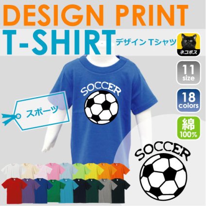 「SOCCER」/ベビー服・キッズTシャツ、肌着、子供服、キッズウェア、こども服、【mmk_sel_bst】