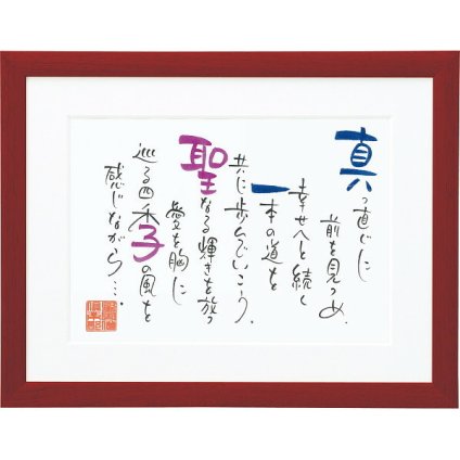【直送】ネームインポエム 2人用 [26-0261-042] A4タイプ お名入れ レッド 額縁 赤 名前入り ポエム 詩 手書き 作家 オリジナル 壁掛け 還暦祝い 記念品 退職祝い プレゼント ギフト