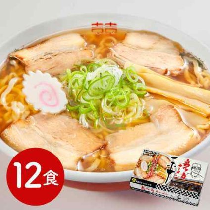 福島 喜多方ラーメン 一平 老舗 伝統の醤油味 太ちぢれ麺 豚骨鶏がら あっさり 12食 ご当地 銘店 簡単調理