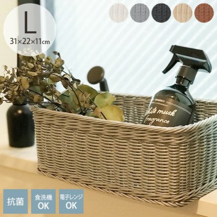 KLEANE キレーネ 抗菌 スクエアかご L 2607sale