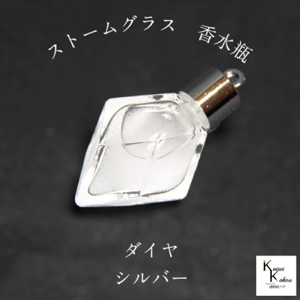 天気がわかる！「ストームグラス ペンダントトップ　kousui3　ダイヤ　シルバー」 お天気管 フィッツロイ バロメーター 気象予報 ペンダント 気象計 ハンドメイドアクセサリー ハンドメイドネックレス プレゼント 贈り物 贈物
