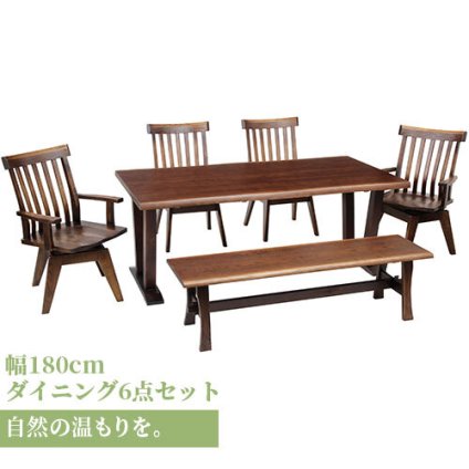 ダイニング家具 ダイニングテーブル 6点セット ダイニング テーブル タモ長方形 幅 180cm オーク材 無垢材 木製 天然木 天板 一枚板 食卓 ナチュラル 食卓椅子 シンプル モダン おしゃれ