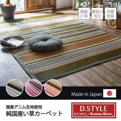 純国産 い草ラグ カーペット エスニック調 『DXデニムラルフ』 約191×191cm（裏:不織布）