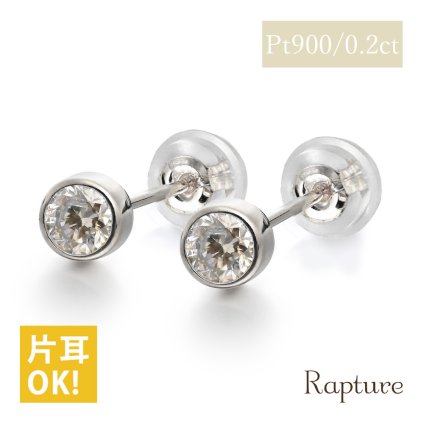 プラチナ レディース ピアス 白金 片耳のみの購入可 ダイヤ 0.2ct 一粒 Pt900 シンプル 大人 女性 上品 清楚 スタッドピアス RME-P12376A ギフト