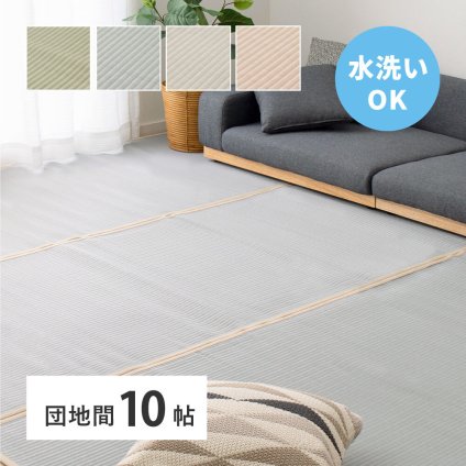 夏ラグ 夏用カーペット 洗える い草風 カーペット 四条 団地間 10帖 10畳 PP ラグ ビニール風 上敷き ござ 畳の保護