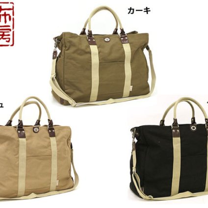 正規品 メンズ レディース 帆布工房 ハンプコウボウ TRIPLINE[トリップライン]シリーズ ボストンバッグLサイズ 3X84-01 4049654 ymi24 旅行 ギフト